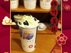 绿叶菩提-一杯潮茶·专注潮汕茶饮(朝阳庄店)