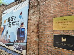 -瓦厂酒店