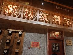 -旧街市鲜货老火锅(大光路店)