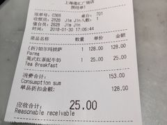 账单-比萨玛尚诺(港汇恒隆广场店)
