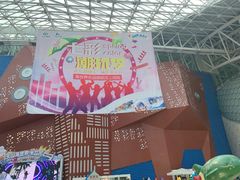 -天山海世界·米立方