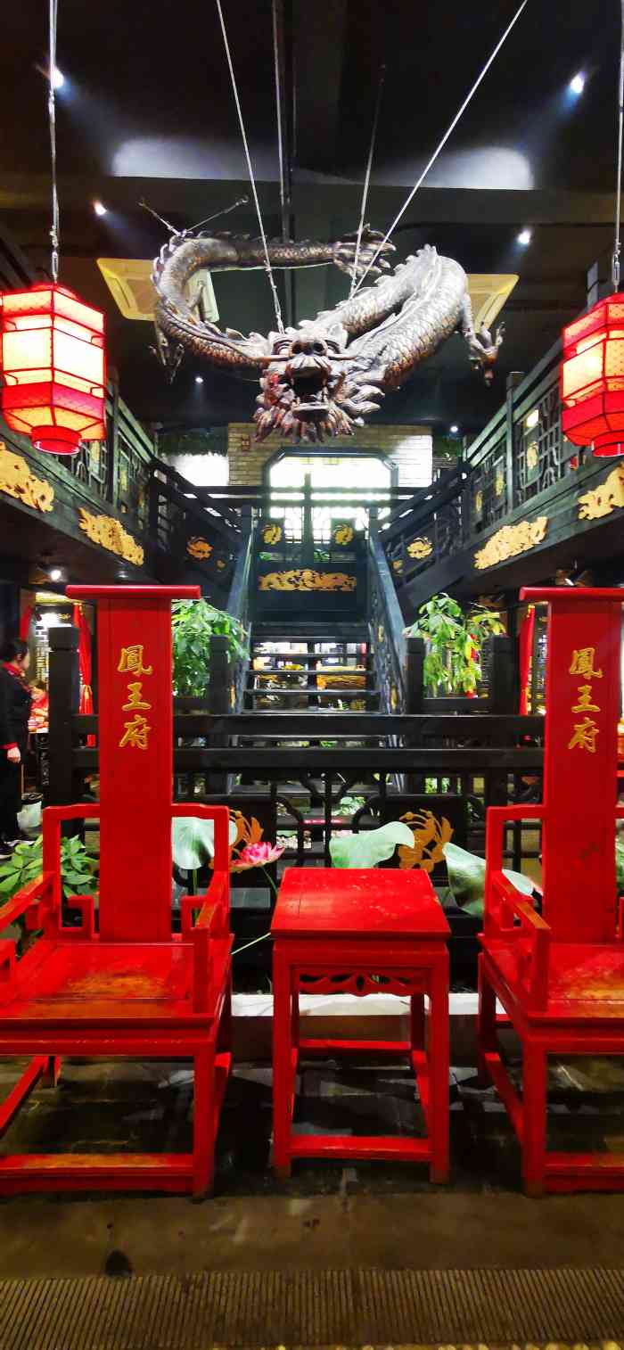 凤王府成都火锅(南湖总店)