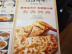 -河沿肉饼Beijing Pie(东华门店)