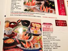 菜单-蟹道乐( 新宿駅前店)