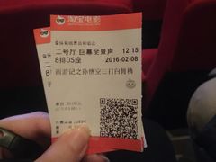 -山文星辉影城(青岛和谐广场店)