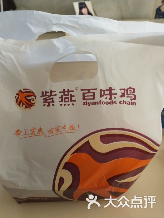 紫燕百味鸡(禹州路店)图片 - 第1张