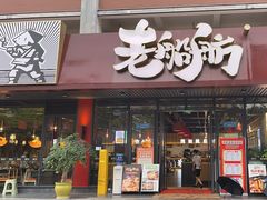 -老船舫·现做活鲜鱼馆(东郊记忆店)