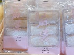 -Caidie Bakery采蝶轩(百越店)