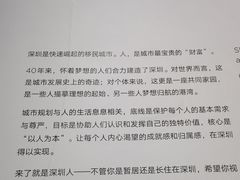 -深圳市当代艺术与城市规划馆