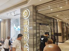 -海底捞火锅(万象城店)
