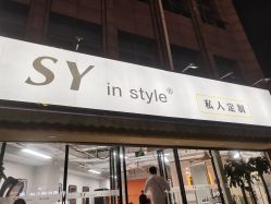 点击看大图 -Syinstyle私人定制