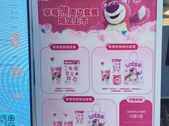 -7分甜(武林银泰店)