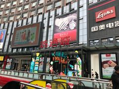 -鸿通城购物中心