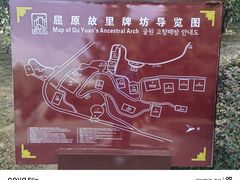 -屈原故里文化旅游区