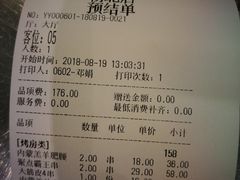 账单-聚点串吧·北京烧烤(朝北店)