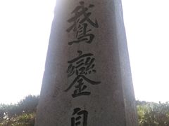 -鹅銮鼻公园