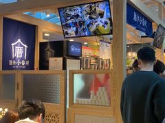 -厝内小眷村(西单大悦城店)