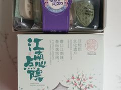 -百年同和·江南点心院(山塘街店)