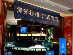 -滨河壹号烤鸭