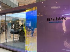 -上海尚嘉中心