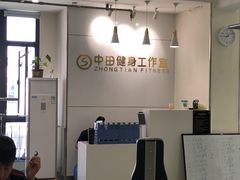 -中田健身工作室(绿地大道店)