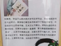 -戏墨娃·书法·国画(景城邻里校区)