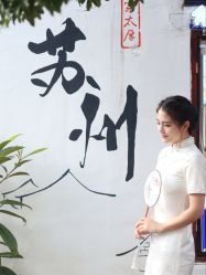 -一揽芳华汉服旗袍体验馆(拙政园店)