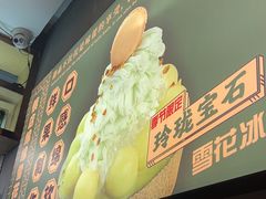 -糖糖屋•糖水•雪花冰店(时尚天河店)