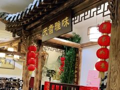 -九炉分座(个园店)