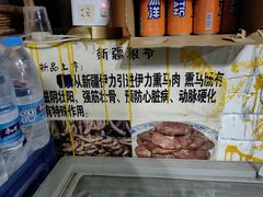 -新疆狼爷烤肉(宋庄店)
