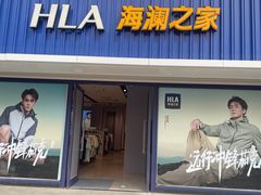 -海澜之家(王府井大街店)