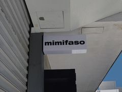 门面-MIMI FASO(古仓店)