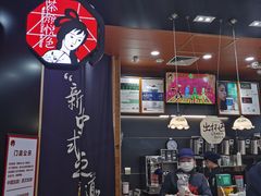 -茶颜悦色(雨花亭凯德二楼店)