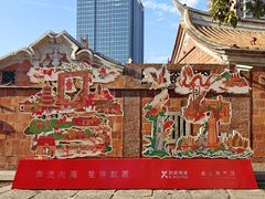 -晋江五店市传统文化旅游区