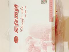 -长发西饼(临顿路店)