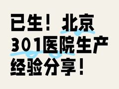 -中国人民解放军总医院