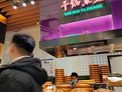 -干锅鱼庄(北京荟聚西红门购物中心店)