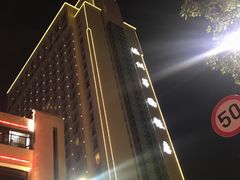 -温州华侨饭店(信河街店)