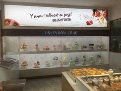 -津乐园(芥园道店)