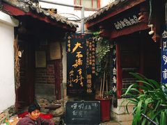 -唠叨坊私房菜(五一街店)
