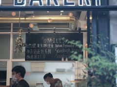 -O'mills Sourdough Bakery&Bistro(永嘉路店)