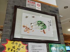 -临潼印象·特色陕菜