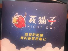 -夜猫子串吧·龙虾.江西小炒(万塘路店)