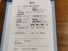 账单-赤火牛排(金狮广场店)