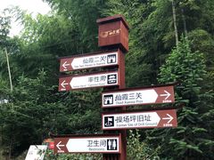 -仙霞关景区