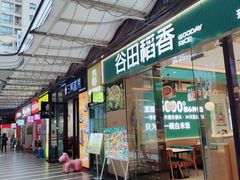 -万科美好广场