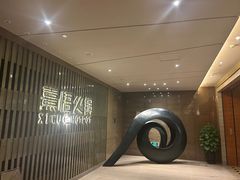 -熹悟海鲜火锅·广式打边炉