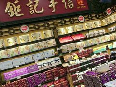 -钜记手信(威尼斯人K12店)