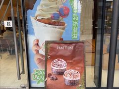 -LANLIZI BAKERY(COSMO店)