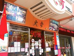 门面-大哥餐厅(西城花园店)